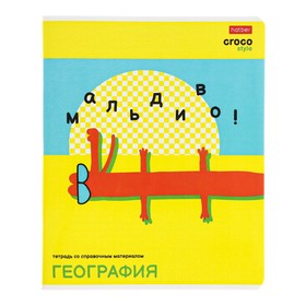 Комплект предметных тетрадей, 48 листов, 10 предметов, CrocoStyle, мелованный картон, тиснение, скруглённые углы
Комплект предметных тетрадей, 48 листов, 10 предметов, CrocoStyle, мелованный картон, тиснение, скруглённые углы