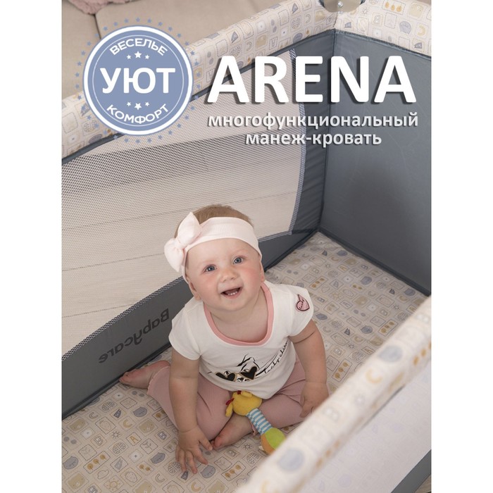 фото Игровой детский манеж arena, цвет синий baby care