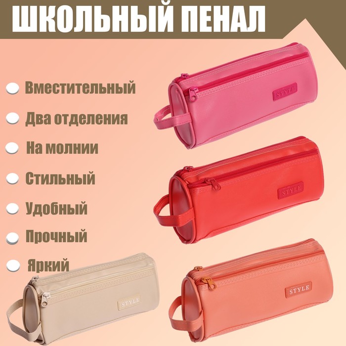 фото Пенал школьный на молнии микс 2 отделения стиль calligrata