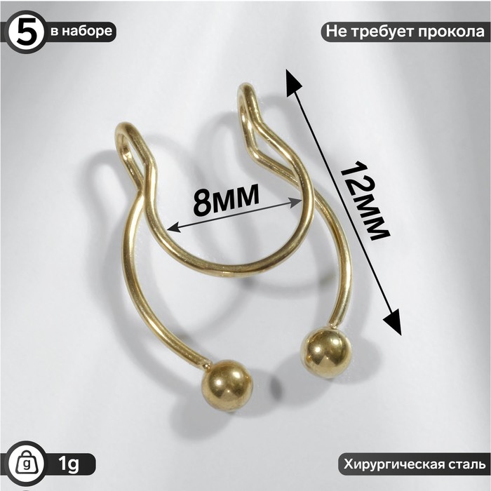 фото Пирсинг в нос (фейк) "шарики", набор 5шт, цвет золото