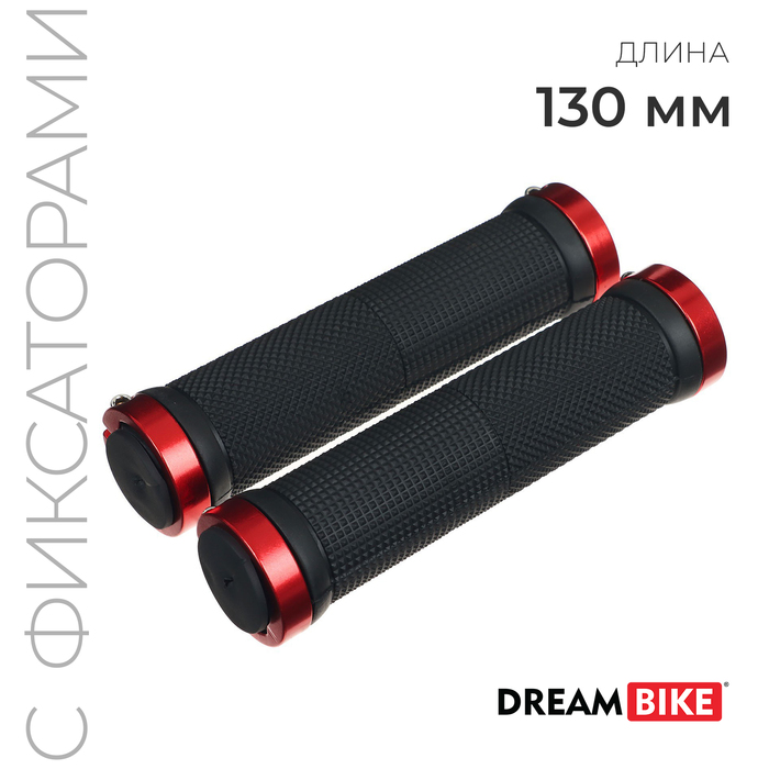 фото Грипсы dream bike 130 мм, lock on, 2 шт., цвет чёрный/красный