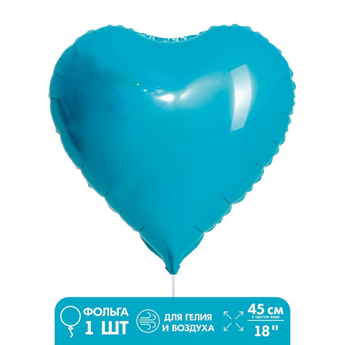 Шар фольгированный 18" «Сердце бирюзовое», сатин
Шар фольгированный 18" «Сердце бирюзовое», сатин