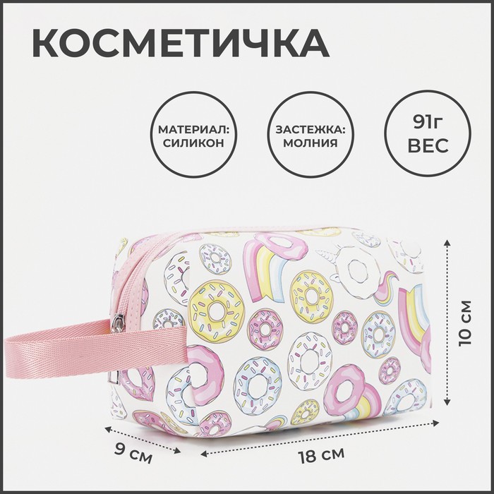 фото Косметичка на молнии, цвет белый