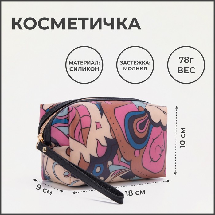 фото Косметичка на молнии, цвет розовый