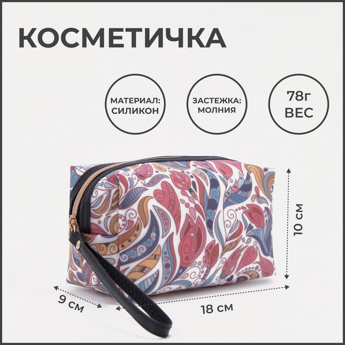 фото Косметичка на молнии, цвет белый/разноцветный