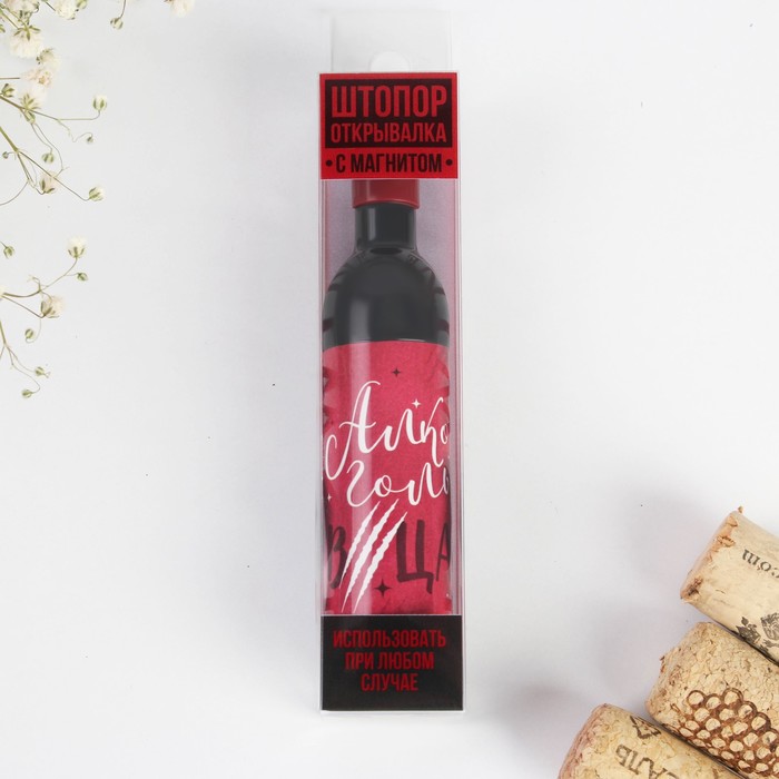 фото Штопор-бутылка в коробке "алкогольвица" 10,5 х 2,5 см дорого внимание