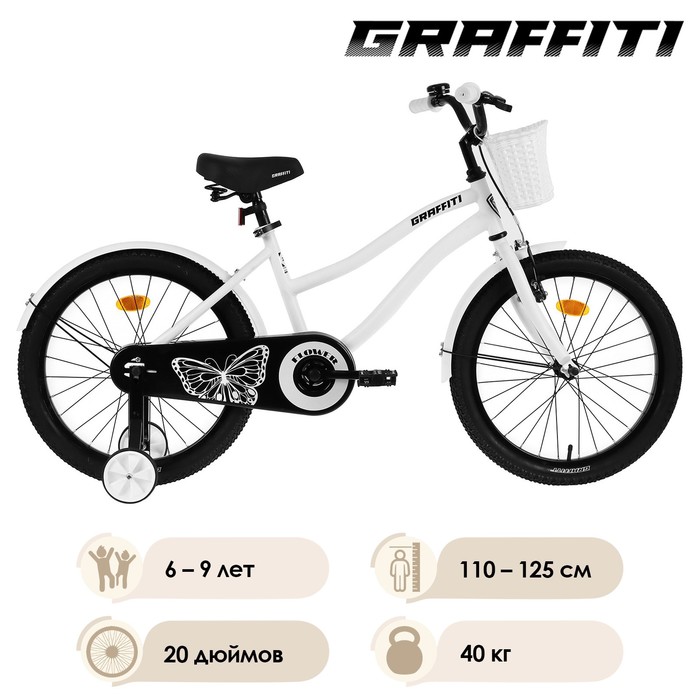 фото Велосипед 20" graffiti flower, цвет белый