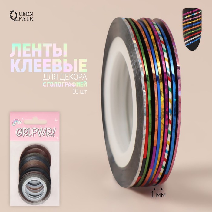 Ленты клеевые для декора «GRL PWR», с голографией, 10 шт, 7,5 м, 1 мм, разноцветные
Ленты клеевые для декора «GRL PWR», с голографией, 10 шт, 7,5 м, 1 мм, разноцветные