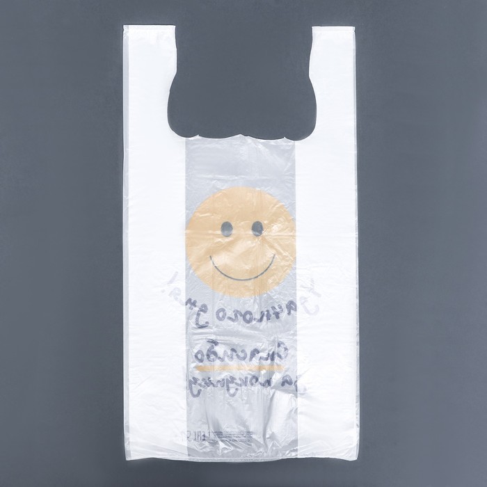 фото Пакет майка, полиэтиленовый "удачного дня", белый 26 х 48 см, 9 мкм