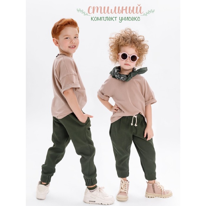 фото Костюм: футболка и брюки детский jump, рост 122-128 см, цвет бежевый, хаки amarobaby