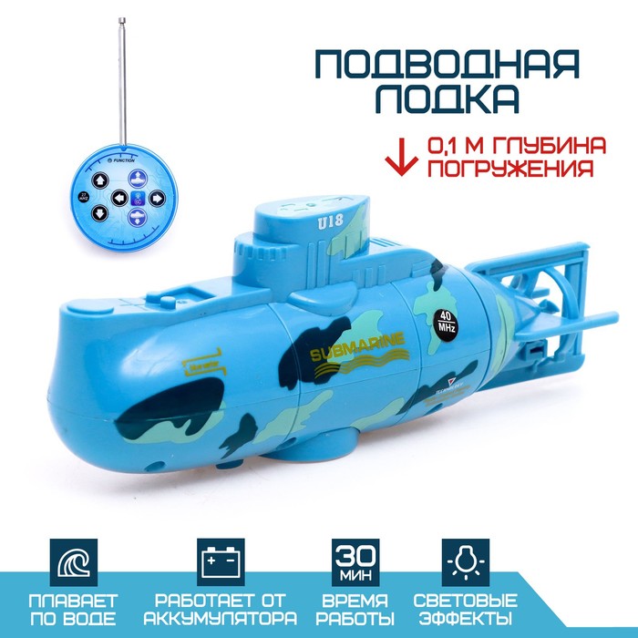 фото Подводная лодка радиоуправляемая «гроза морей», свет, цвет синий