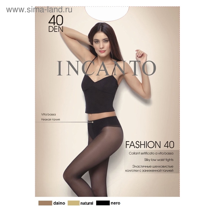 Колготки женские капроновые, INCANTO Fashion 40 ден, цвет телесный (naturel), размер 2
Колготки женские капроновые, INCANTO Fashion 40 ден, цвет телесный (naturel), размер 2