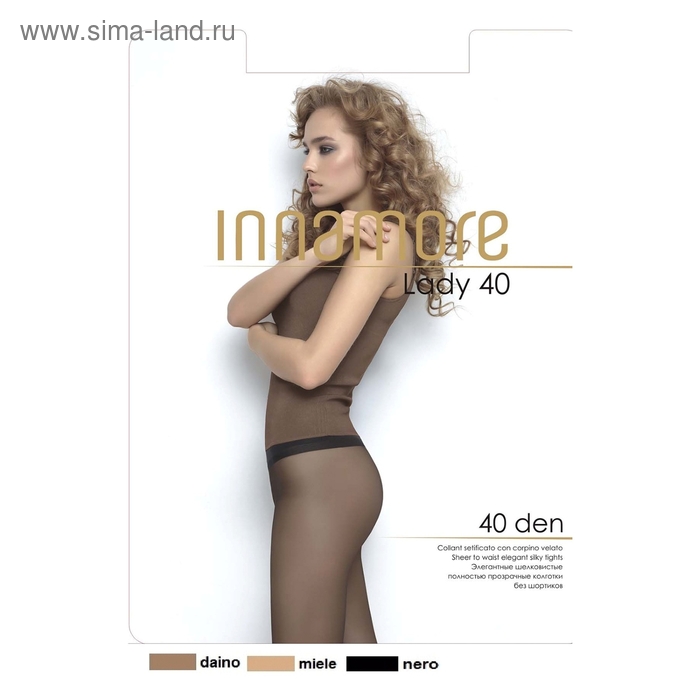 Колготки женские INNAMORE Lady 40 ден, цвет чёрный (nero), размер 3
Колготки женские INNAMORE Lady 40 ден, цвет чёрный (nero), размер 3