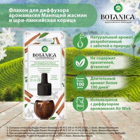 Сменный флакон для диффузора аромамасел Air Wick Botanica Манящий жасмин и шри-ланкийская ко
Сменный флакон для диффузора аромамасел Air Wick Botanica Манящий жасмин и шри-ланкийская ко