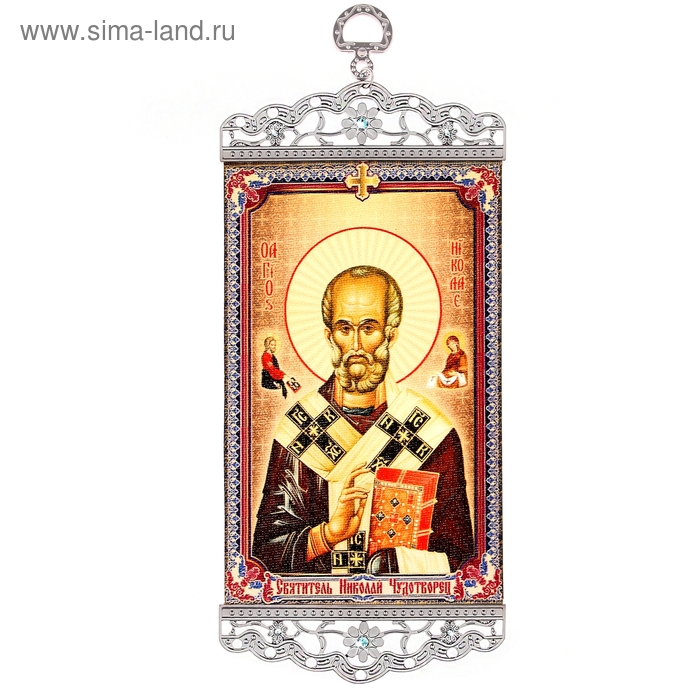 Икона-хоругвия "Святитель Николай Чудотворец" на подвесе
Икона-хоругвия "Святитель Николай Чудотворец" на подвесе