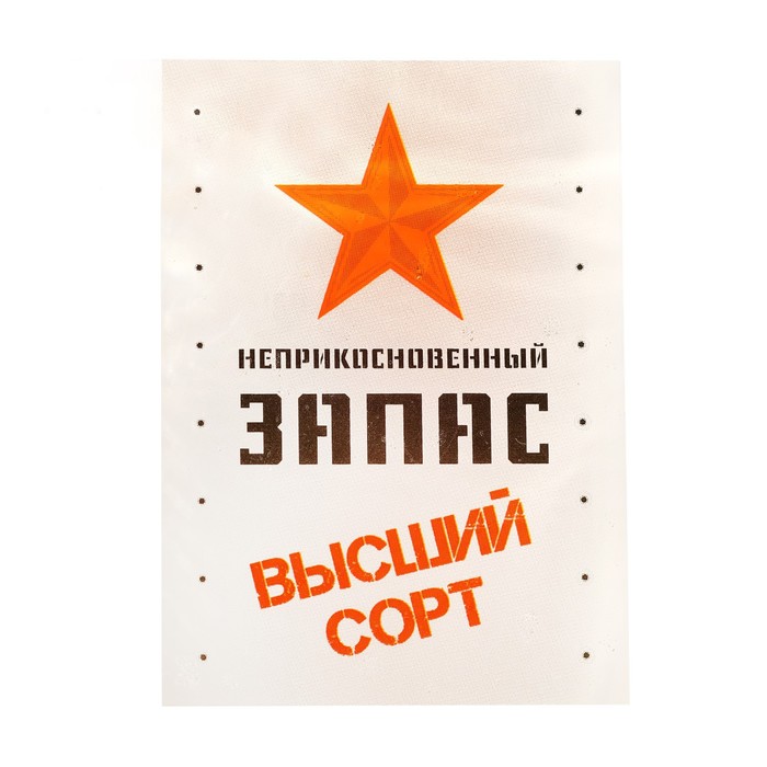 фото Бутылка стеклянная "неприкосновенный запас", деколь, 700 мл.