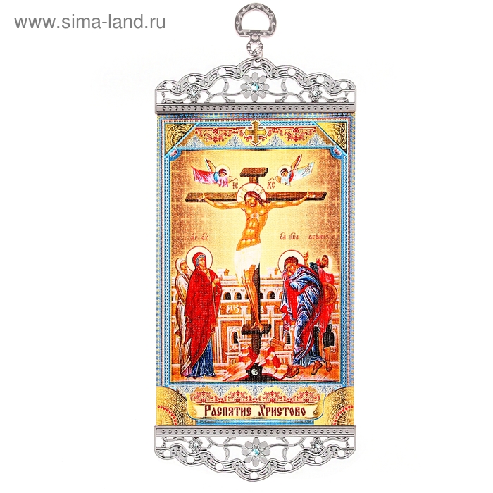 Икона-хоругвия "Распятие Христово" на подвесе
Икона-хоругвия "Распятие Христово" на подвесе