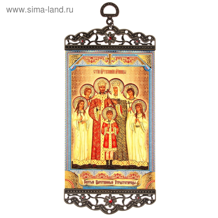 Икона-хоругвия "Святые Царственные Страстотерпцы" на подвесе
Икона-хоругвия "Святые Царственные Страстотерпцы" на подвесе