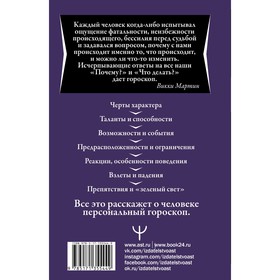 Астрология. Настольная книга. Секреты натальной карты: узлы, дома, тонкости аспектов. Мартин В.
Астрология. Настольная книга. Секреты натальной карты: узлы, дома, тонкости аспектов. Мартин В.