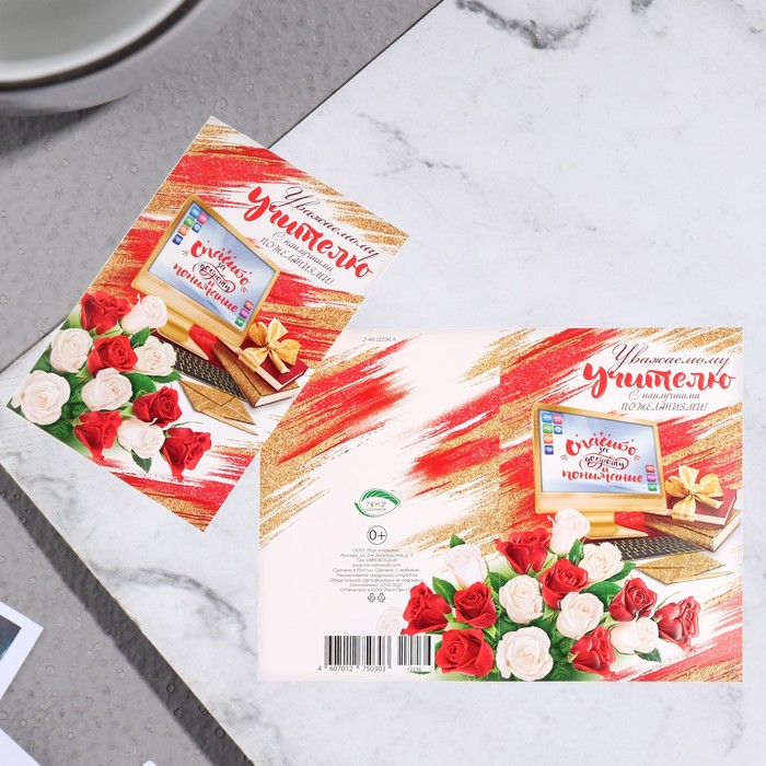 фото Открытка "уважаемому учителю!" тиснение, конгрев, компьютер, цветы, 25,1 х 19,4 см мир открыток