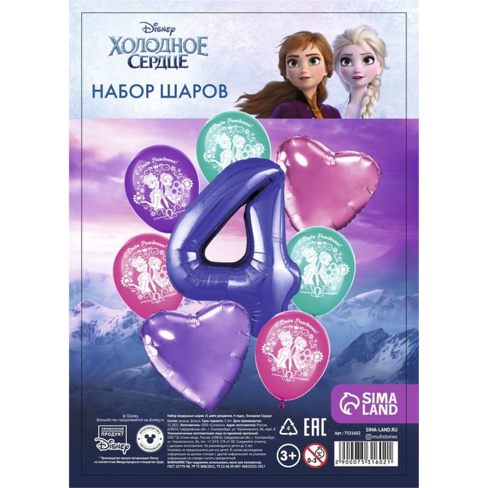 Набор воздушных шаров "С Днем Рождения, 4 года", Холодное Сердце
Набор воздушных шаров "С Днем Рождения, 4 года", Холодное Сердце