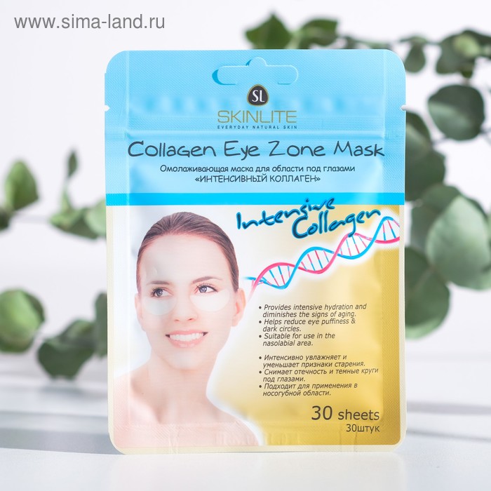 Омолаживающая маска для области под глазами "ИНТЕНСИВНЫЙ КОЛЛАГЕН", 30 шт.
Омолаживающая маска для области под глазами "ИНТЕНСИВНЫЙ КОЛЛАГЕН", 30 шт.