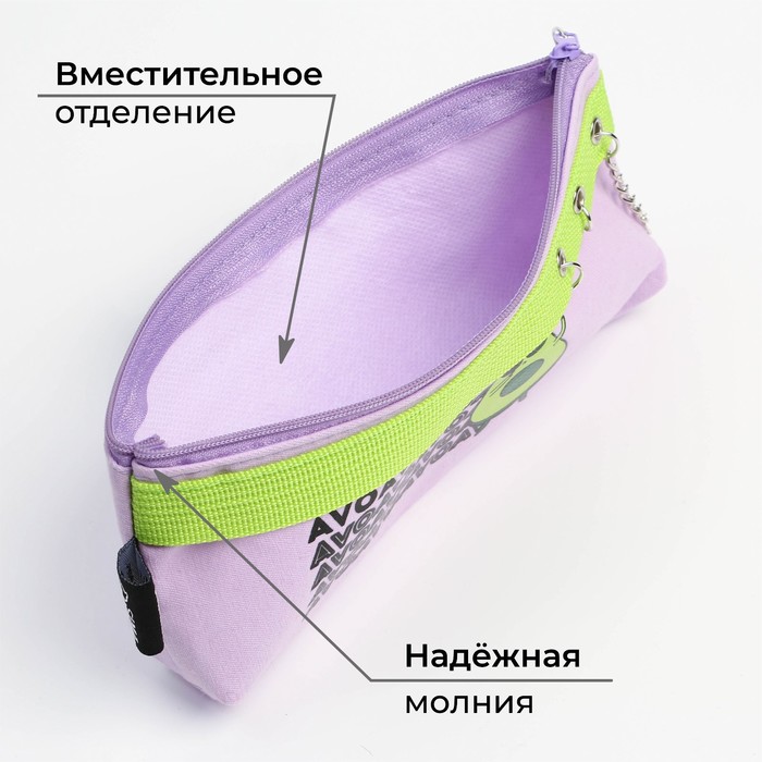 фото Пенал art hype avo…, авокадо, 19х8х3 см