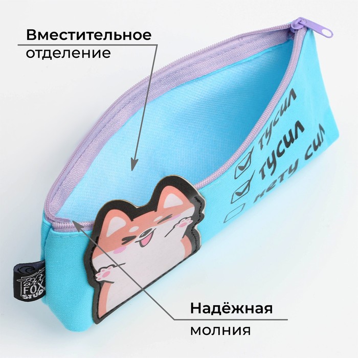 фото Пенал artfox study «нету сил», корги, 19х8х3 см