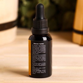 Масло Тыквенное 30 мл 
Масло Тыквенное 30 мл