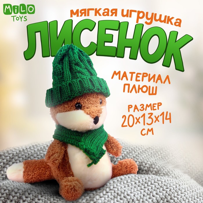 фото Мягкая игрушка "лисёнок в шапке и шарфике" milo toys