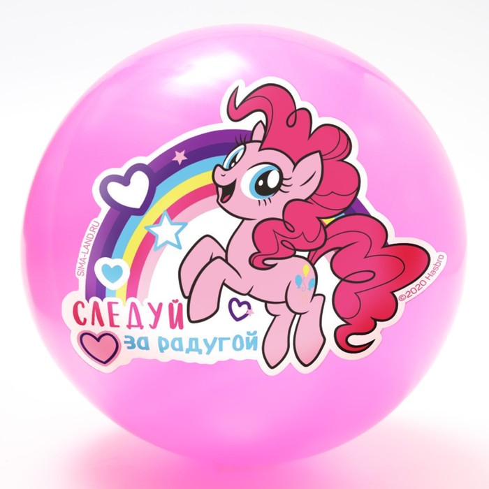фото Мяч детский "следуй за радугой" 16 см, my little pony, 50 гр, цвета микс hasbro