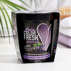 Маска для волос "Fara", "Color Fresh", оттеночная, "lilac snow", пепельно-фиолетовый, 250 мл
Маска для волос "Fara", "Color Fresh", оттеночная, "lilac snow", пепельно-фиолетовый, 250 мл