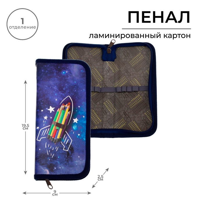 фото Пенал 1 секция calligrata, 90 х 195 мм, "ракета", ламинированный картон