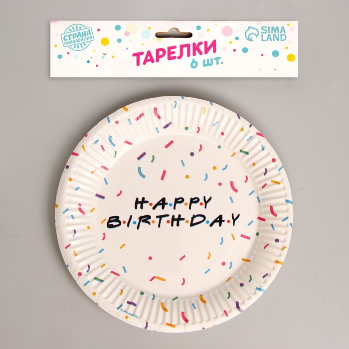 фото Тарелка бумажная happy birthday, набор 6 шт, 18 см страна карнавалия