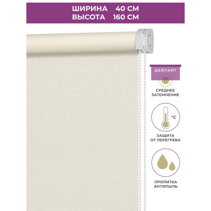 фото Рулонная штора decorest «апилера» «мини», 40x160 см, цвет кремово-бежевый decofest