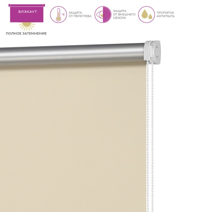 фото Рулонная штора decorest «блэкаут» «плайн» «мини», 100x160 см, цвет кремово-бежевый decofest