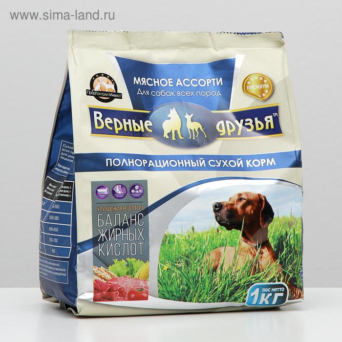 Сухой корм "Верные друзья" для собак всех пород, мясное ассорти, 1 кг
Сухой корм "Верные друзья" для собак всех пород, мясное ассорти, 1 кг