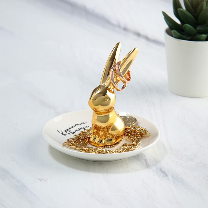 фото Керамический органайзер для украшений "красота в тебе", 10 х 8 см