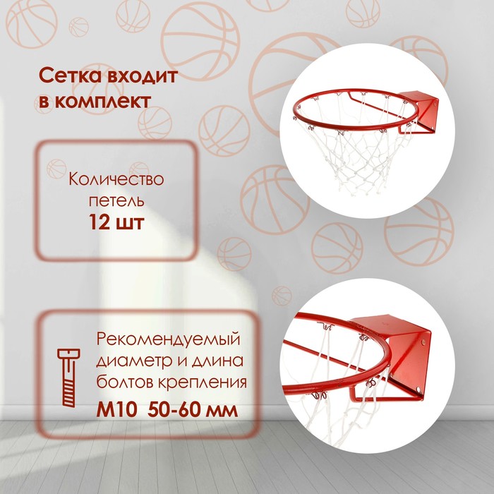 фото Корзина баскетбольная №7, d=450 мм, стандартная, с сеткой