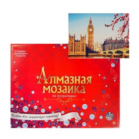 Алмазная мозаика, 30 × 40 см, с подрамником, с полным заполнением «Вид на Биг-Бен» + наклейка 4 × 3,7 см
Алмазная мозаика, 30 × 40 см, с подрамником, с полным заполнением «Вид на Биг-Бен» + наклейка 4 × 3,7 см
