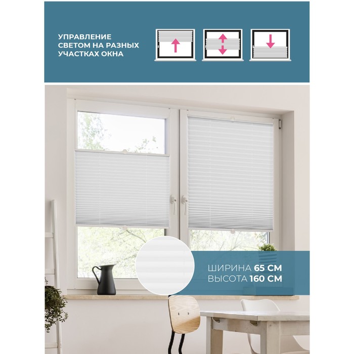 фото Штора плиссе decorest «плайн», 65х160 см, цвет белый decofest