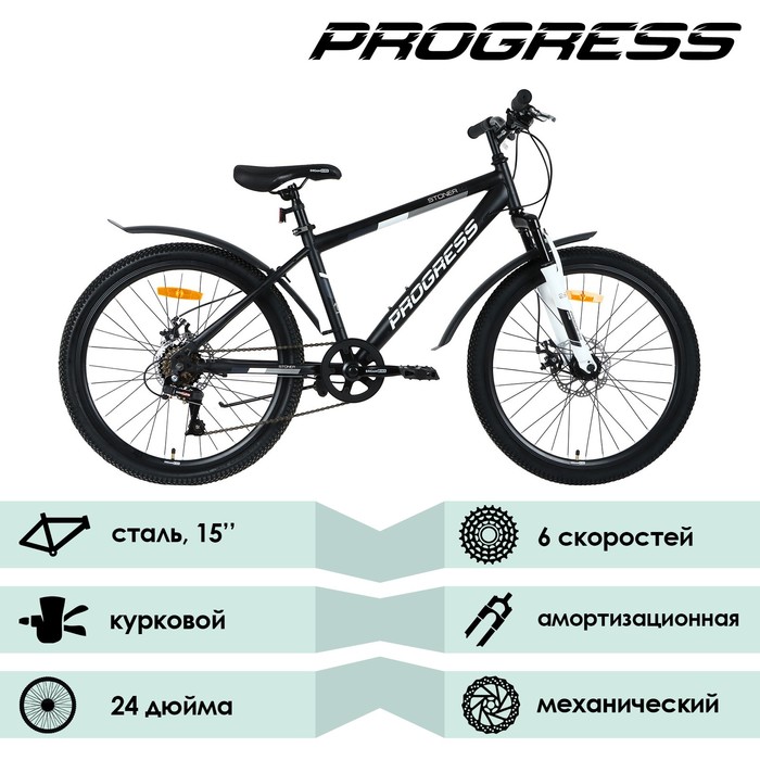 фото Велосипед 24" progress stoner 1.0 md rus, цвет чёрный, р. 15"