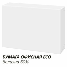 Бумага А4 500 л Светокопи ECO, 80г/м2, белизна 60% ISO, 93% CIE, класс C (цена за 500 листов)
Бумага А4 500 л Светокопи ECO, 80г/м2, белизна 60% ISO, 93% CIE, класс C (цена за 500 листов)