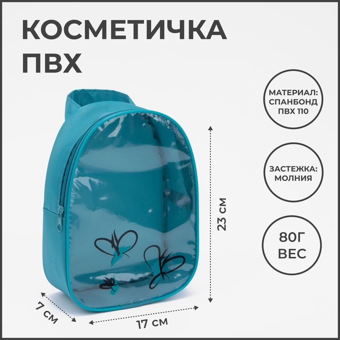 фото Косметичка на молнии, с ручкой, цвет бирюзовый