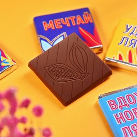 Открытка "Расцветай" с шоколадкой, 5 г х 4 шт. 
Открытка "Расцветай" с шоколадкой, 5 г х 4 шт.