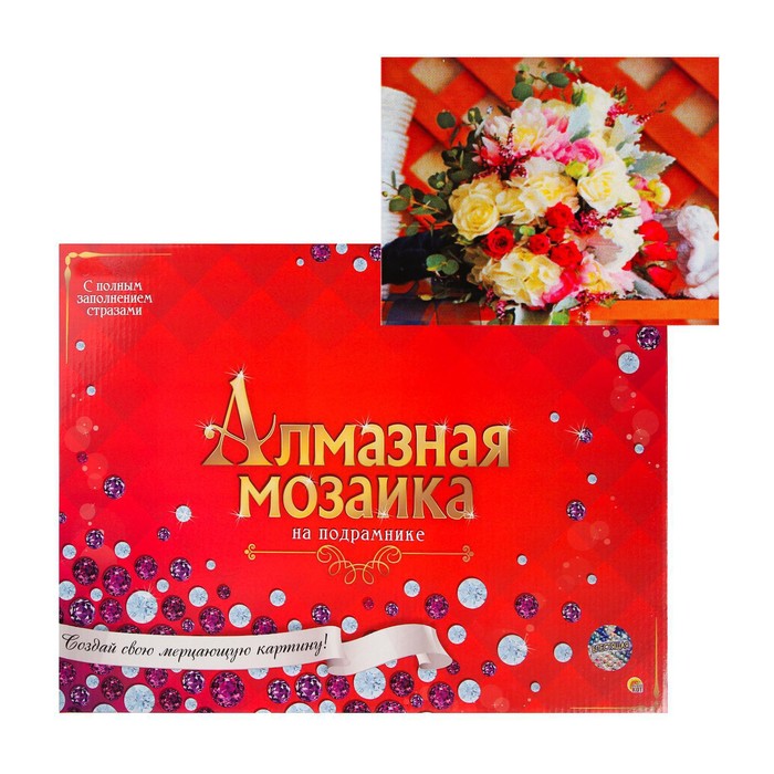 Алмазная мозаика 30 × 40 см, c подрамником, с полн. зап.,33 цв.«Букет невесты» + гравюра в подарок
Алмазная мозаика 30 × 40 см, c подрамником, с полн. зап.,33 цв.«Букет невесты» + гравюра в подарок