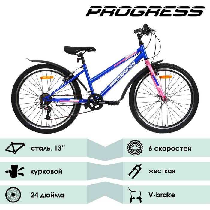 фото Велосипед 24" progress ingrid low rus, цвет синий, р. 13"