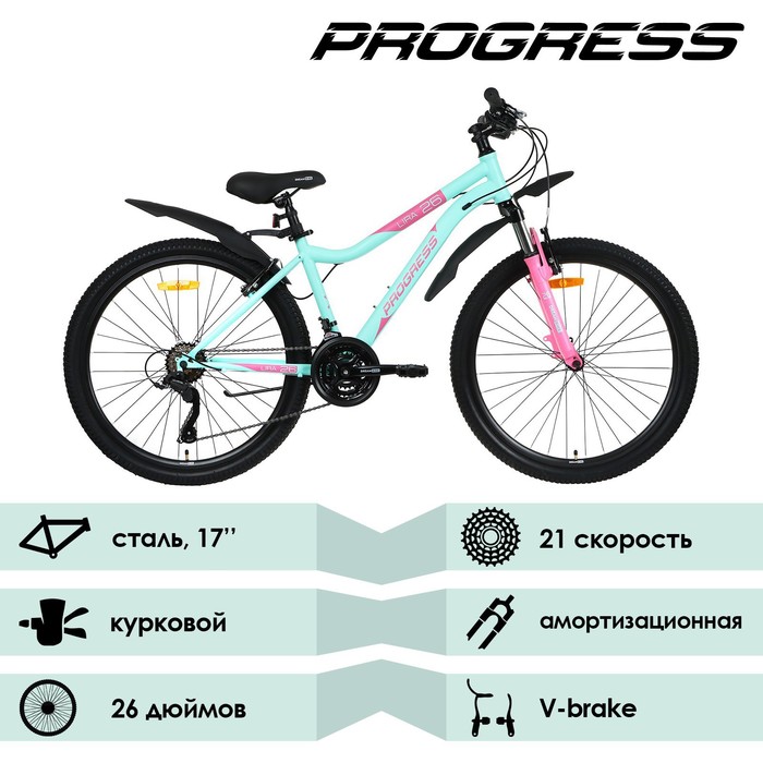 фото Велосипед 26" progress lira rus, цвет мятный, р. 17"