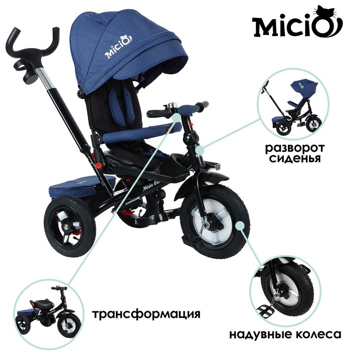 фото Велосипед трехколесный micio comfort, надувные колеса 12"/10", цвет синий