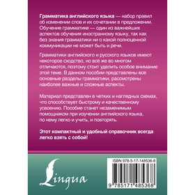 Английский язык. Все правила в схемах и таблицах. Краткий справочник. Державина В.А.
Английский язык. Все правила в схемах и таблицах. Краткий справочник. Державина В.А.